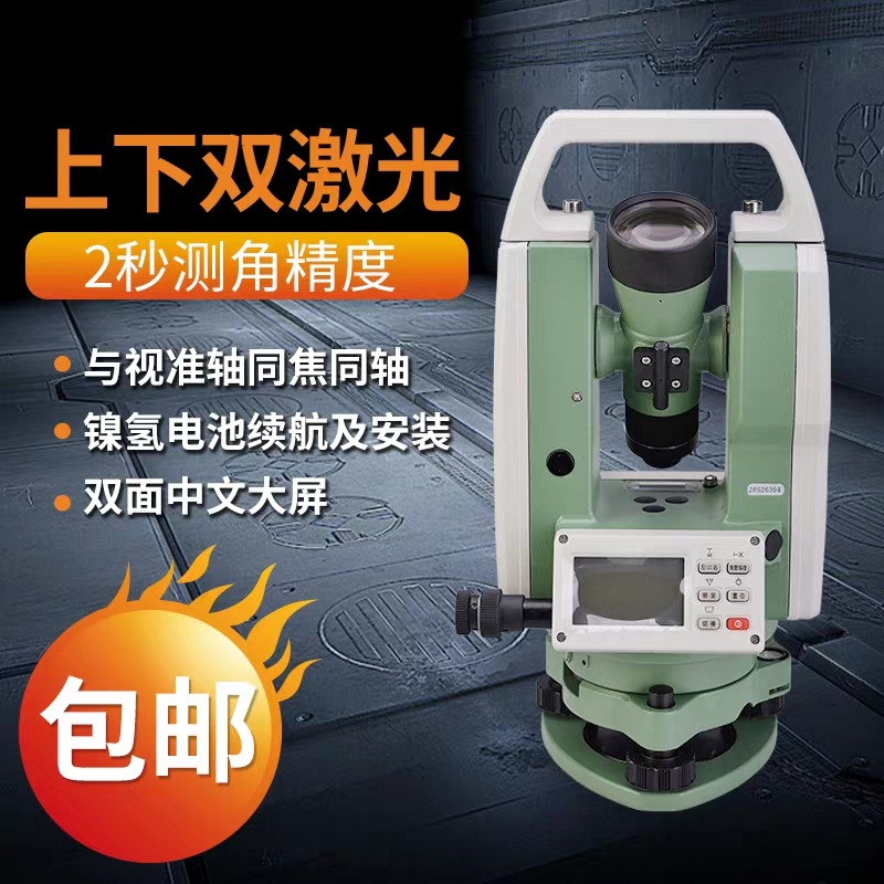 激光经纬仪  苏一光激光电子经纬仪LT402L高精度