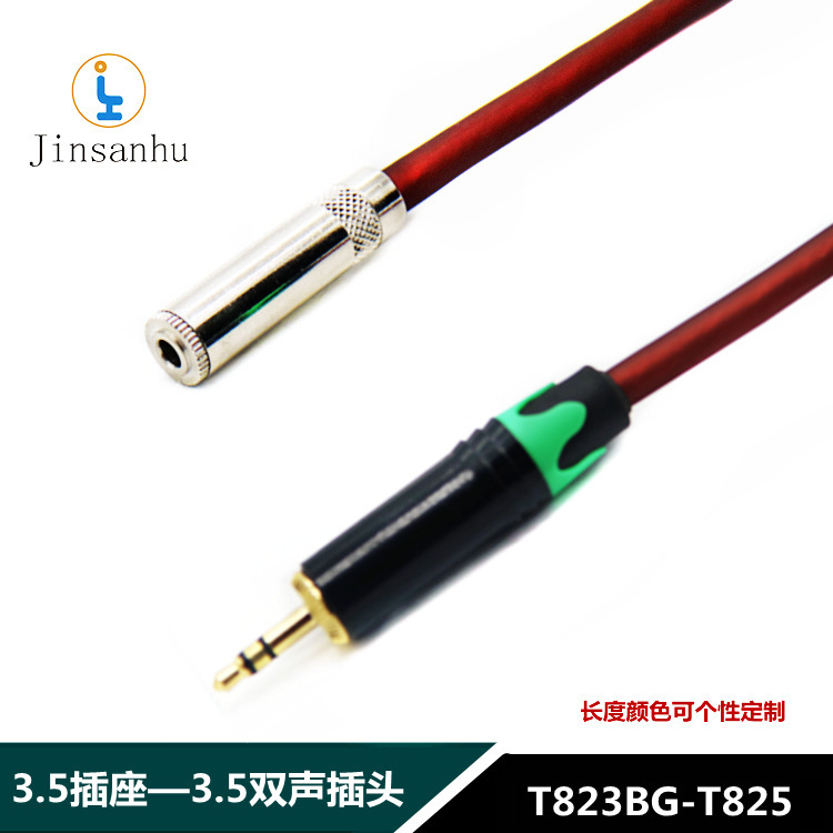 金三湖3.5转3.5母音频线大三芯卡侬线AV话筒麦克线调音台线音箱线