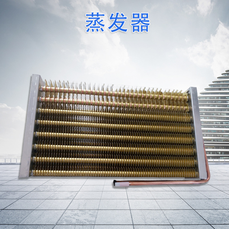 蒸发器 制冷不锈钢翅片蒸发器 空调冰箱铜管蒸发器加工定做