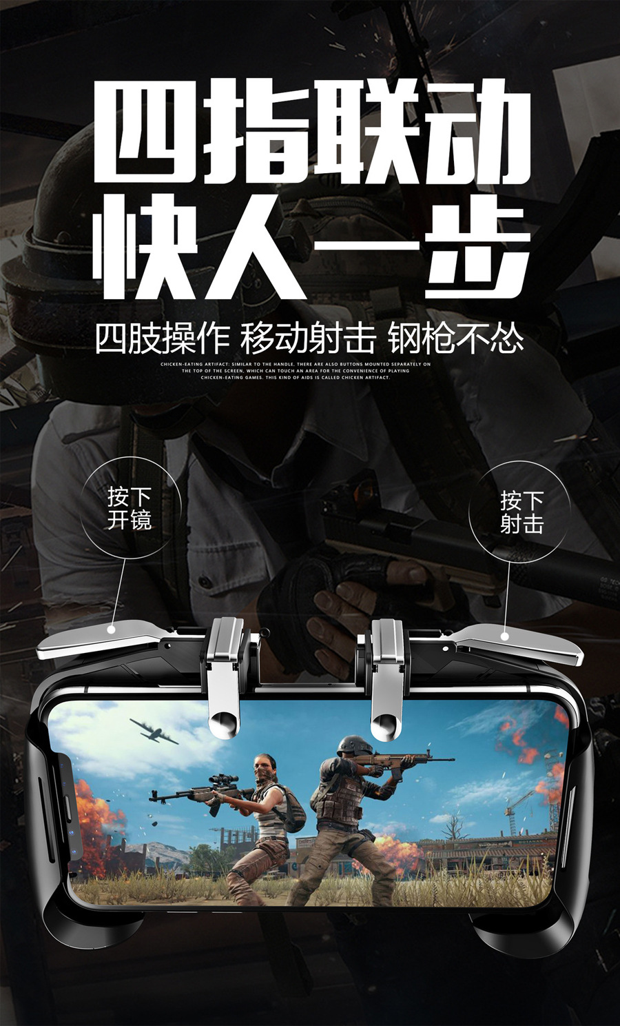 AK16吃鸡游戏手柄