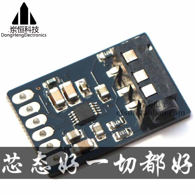 MCU-4344 CS4344 D/A转换模块 立体声 音频转换器
