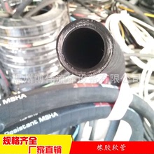 耐高溫橡膠軟管 高壓橡膠軟管 液壓橡膠軟管 耐磨橡膠軟管生產