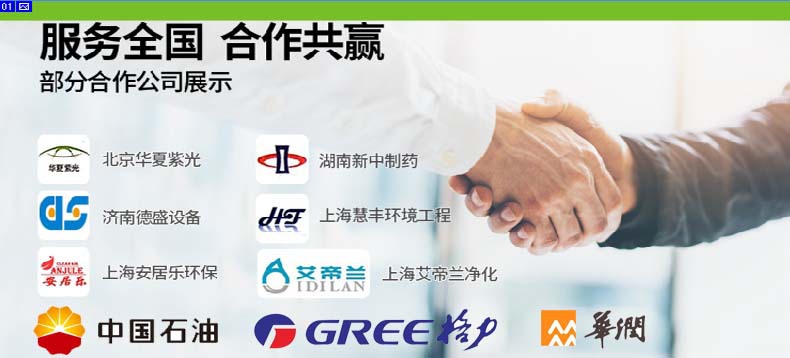 新合作案例图