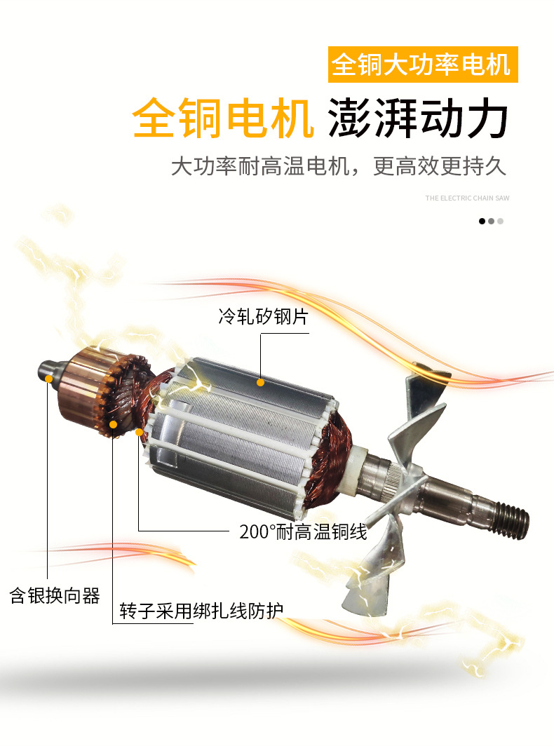 电链锯_07.jpg