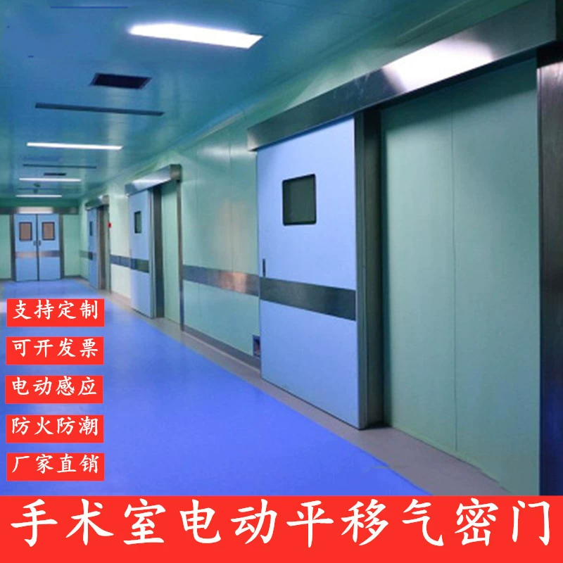 Операционная Воздухонепроницаемая дверь Электрическая Индукционная Переводческая очистка Автоматическая дверь Класс огнестойкая педаль операционной