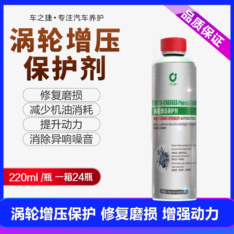 Присадка в моторное масло, средство для защиты турбокомпрессора, снижение шума, повышение мощности, предотвращение образования нагара и масляных пятен, длительная защита двигателя