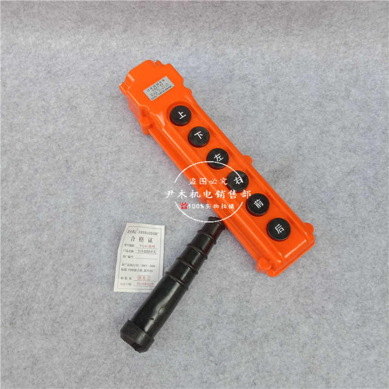 行车按钮 YQA1-63防雨起重机开关YQA1-61 天车控制手柄YQA1-62 64