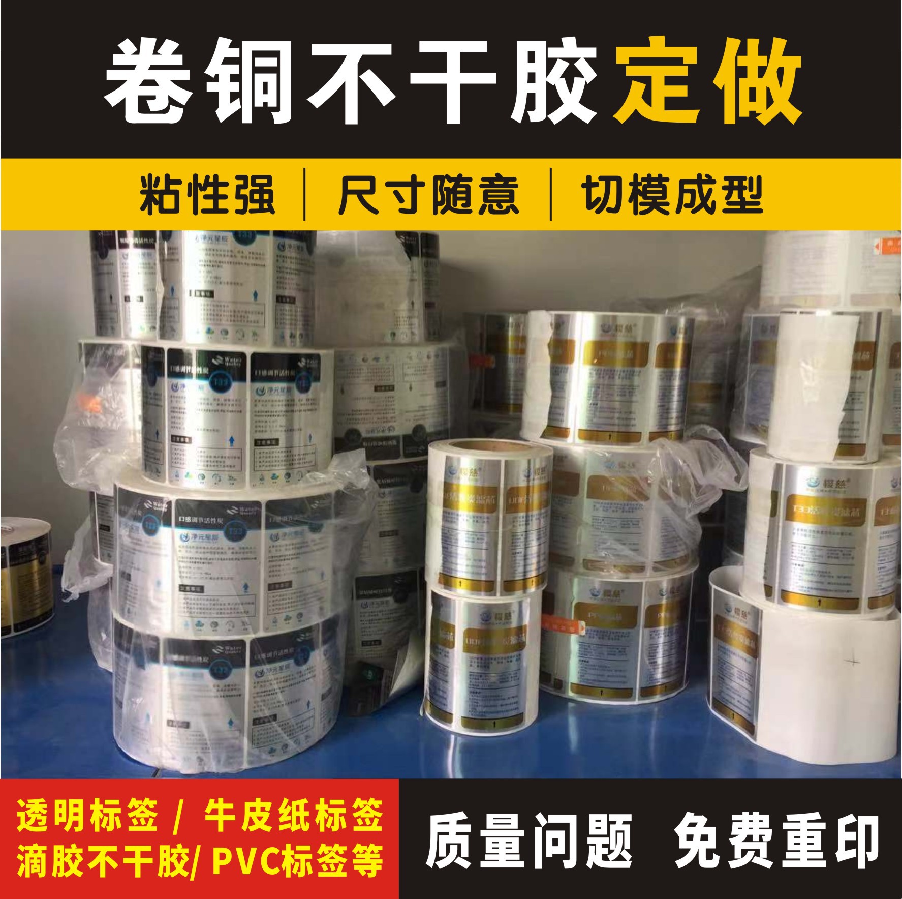 定制卷铜不干胶贴纸彩色透明烫金封口不干胶标签定做印刷厂家定制