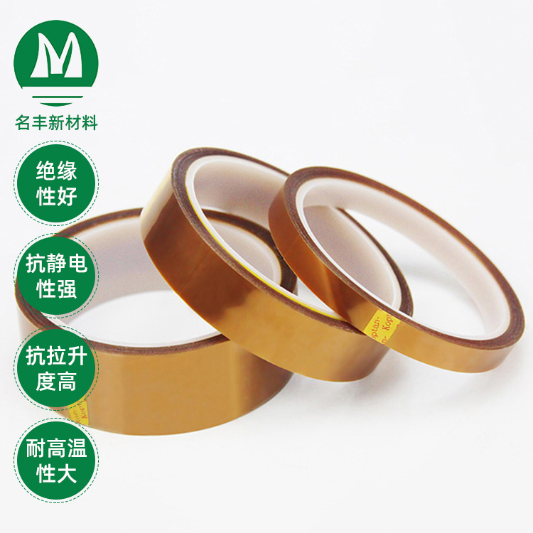 茶色双面高温胶 金色绝缘耐高温胶带  耐电压高温胶带 模切冲型