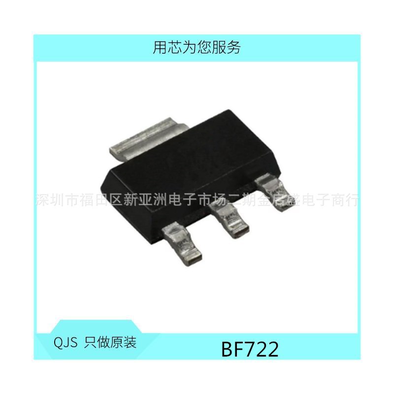 BF722,115 BF722 双极结型晶体管(BJT) SOT-223 NPN 全新250V