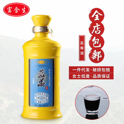 Rich in life Blueberry wine 23 degree 500ml Fermented health preservation Wine Height wine girl student Gifts box-packed Merchants