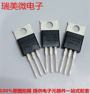 Brand new LM340T5 7805P+ LM7805C three-terminal voltage regulator tube TO-220 in-line transistor in stock