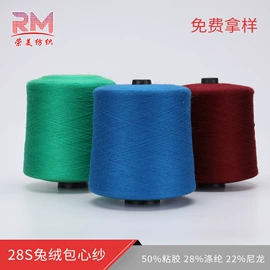 花式纱;混纺、合股纱;化纤纱