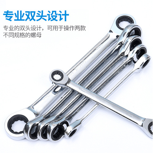 Yongfeng Double Head Ratchet Wrench Quick Automatic Dual Use Single Directional Star Wrench Set Auto Repair Maintenance Hardware Tools 