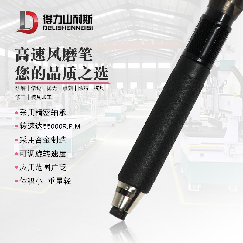 得力DL-6585气动打磨机风磨打磨笔雕刻刻磨笔气动工具小型刻磨机