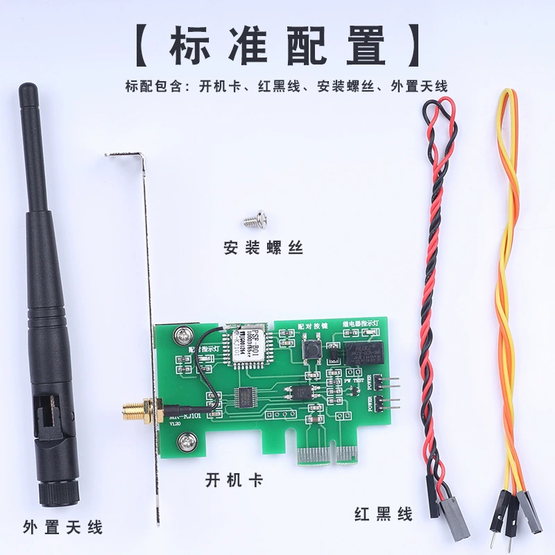 APP remote control switch computer timer wireless boot stick remote control card smart wifi antenna