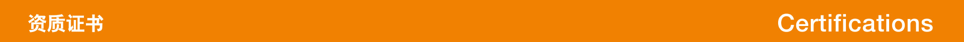 资质证书-01