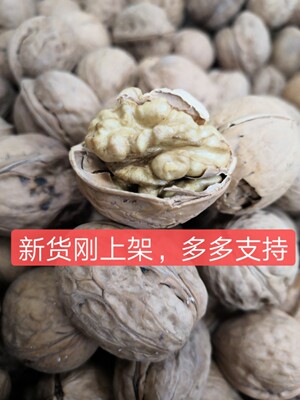 【新货包邮】2019年新疆薄壳核桃阿克苏核桃非云南核桃坚果批发 