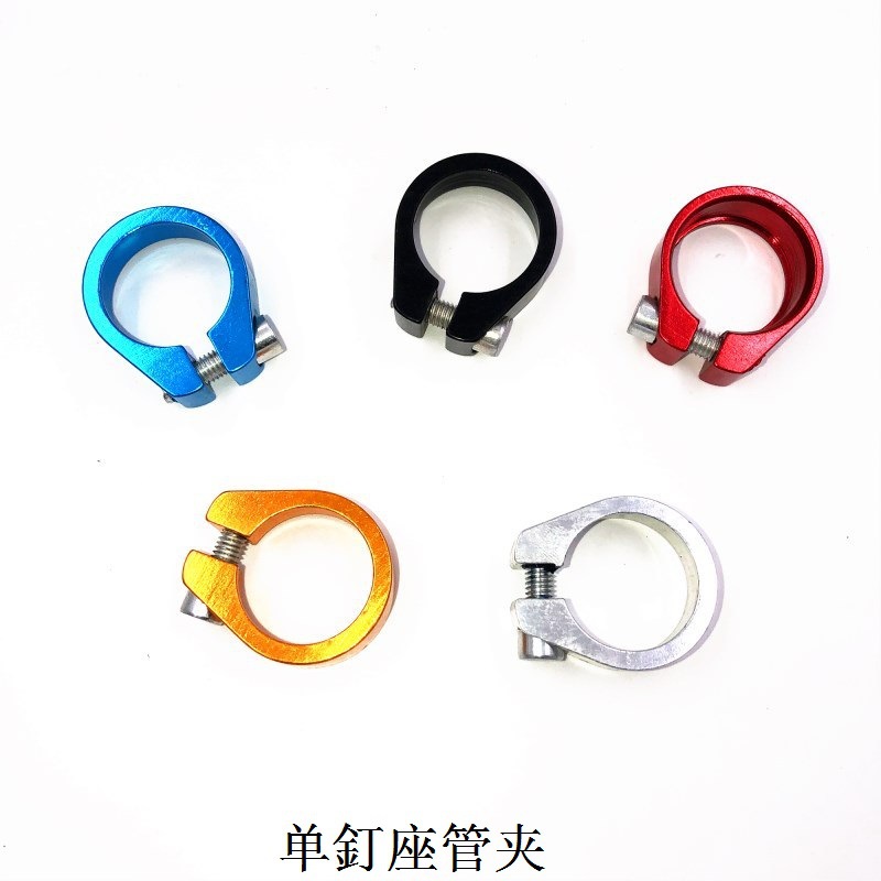 Wholesale Bicycle Mountain Bike 25.4/28.6/31.8 Aluminum Alloy Seat Tube Clamp Bicycle Mountain Bike Lock