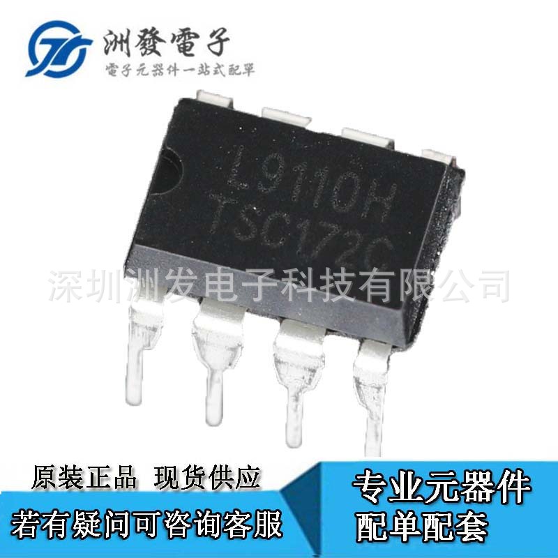 直插 L9110H H桥驱动/全桥驱动/电机驱动芯片 全新原装 DIP-8