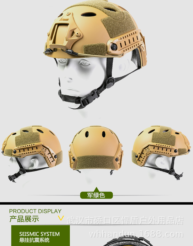 FAST战术头盔简圆孔易版详情页_06.jpg