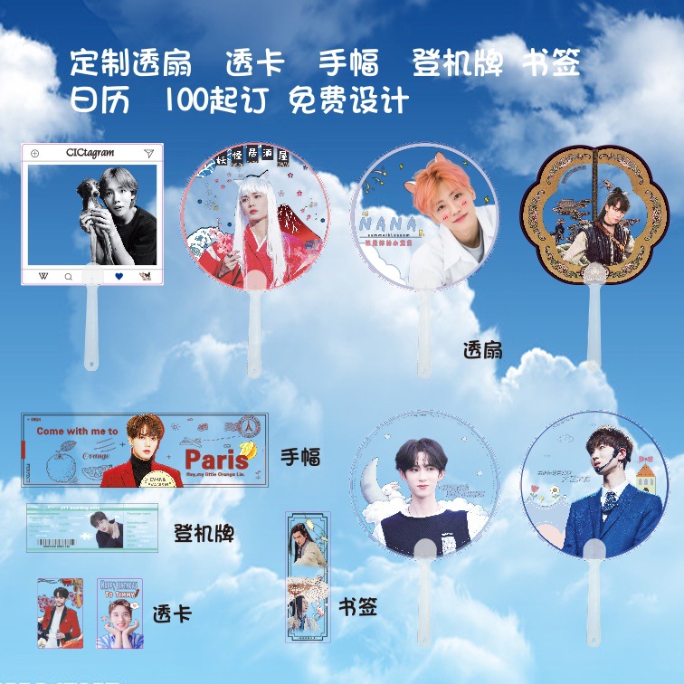 transparent Fan customized pvc Single customized the republic of korea Star Vocal concert Should aid Advertising fan 100 Order