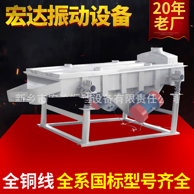 供应直线振动筛 SZF-1020振动设备 金属丝编织筛网批发筛选设备