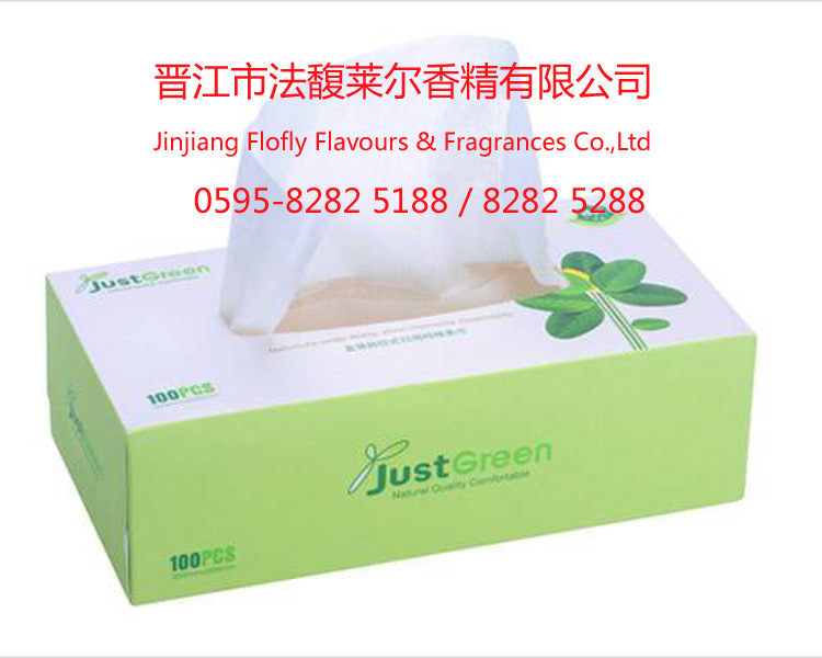 手帕巾纸加香用香精