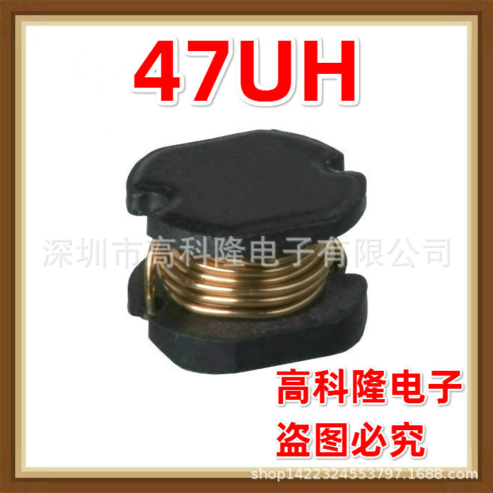 CD54 470K 47UH 贴片功率电感 绕线式工字型全新正品厂家直销