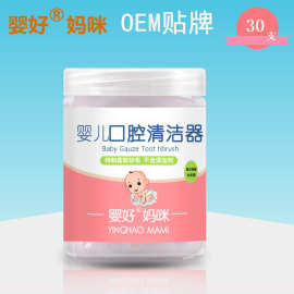 婴儿口腔清洁器新生儿乳牙纱布牙刷宝宝舌苔洗舌头用品0-1-2-3岁