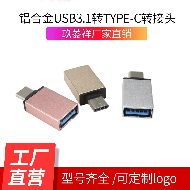 Новый адаптер из алюминиевого сплава USB3.1 адаптер Type-C адаптер OTG адаптер