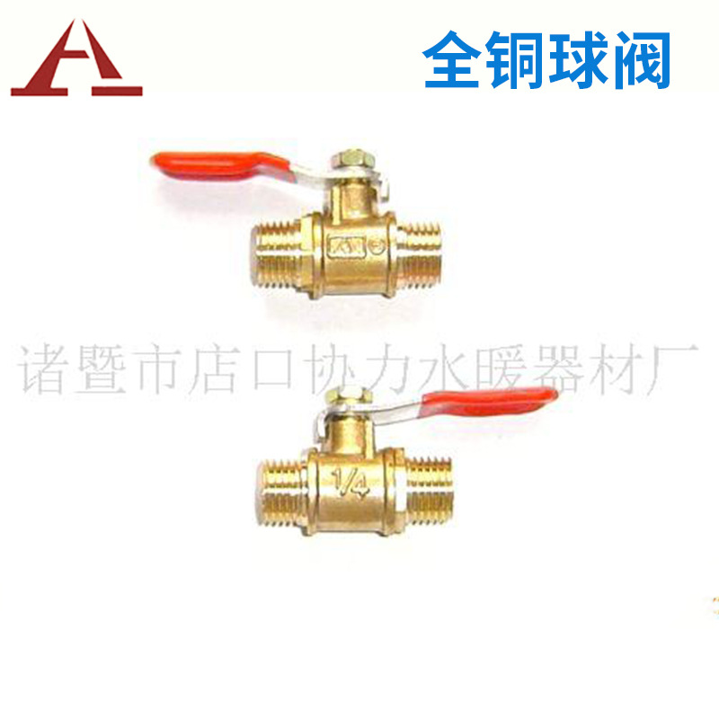 直通插管球阀 双头宝塔气动小阀门 黄铜红柄小球阀