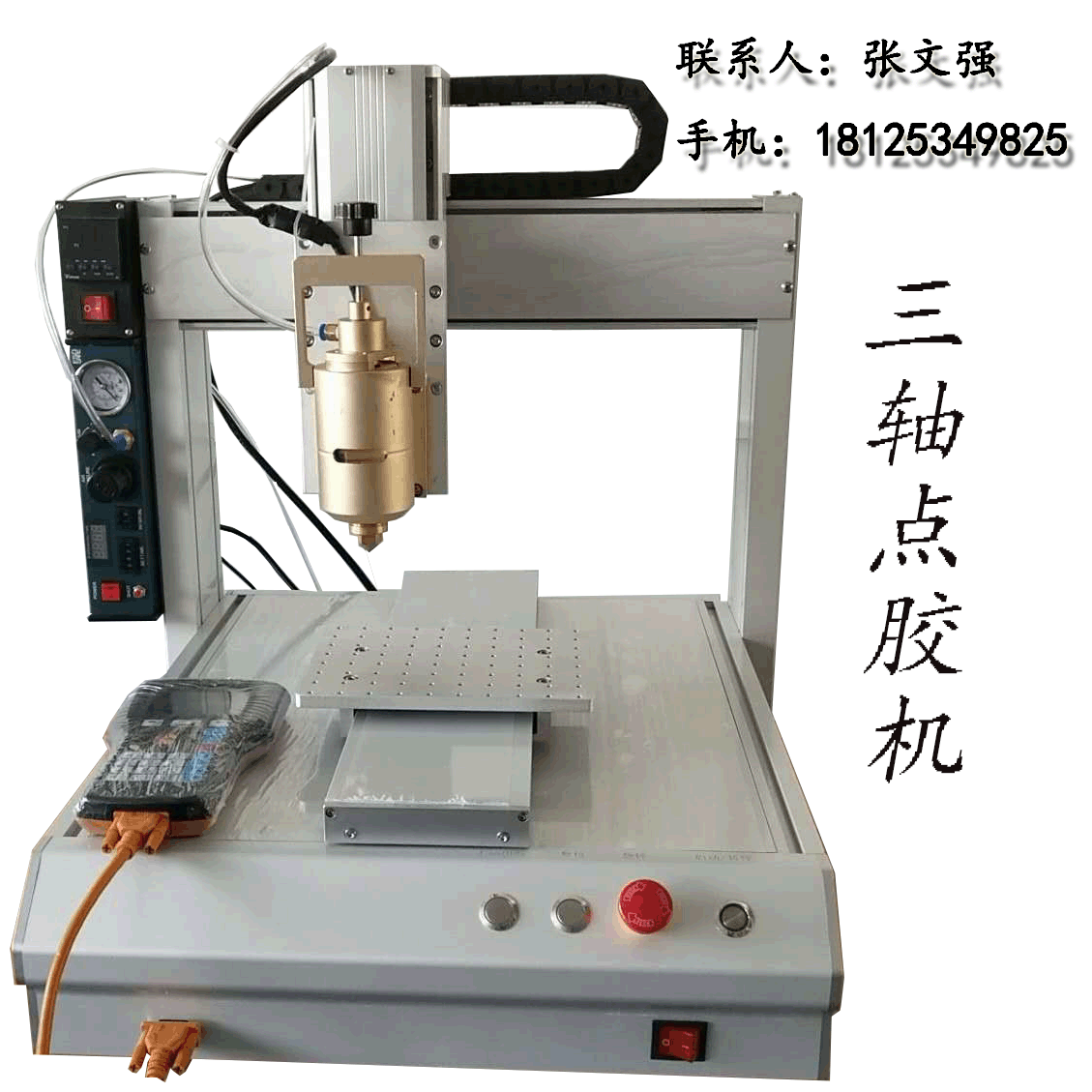 中山全自动硅胶点胶机 定制旋转三轴AB胶硅胶全自动点胶灌胶机