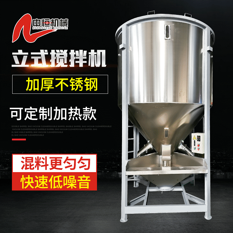 出口台湾香港立式塑料搅拌机烘干加热搅拌机高速不锈钢立式搅拌机