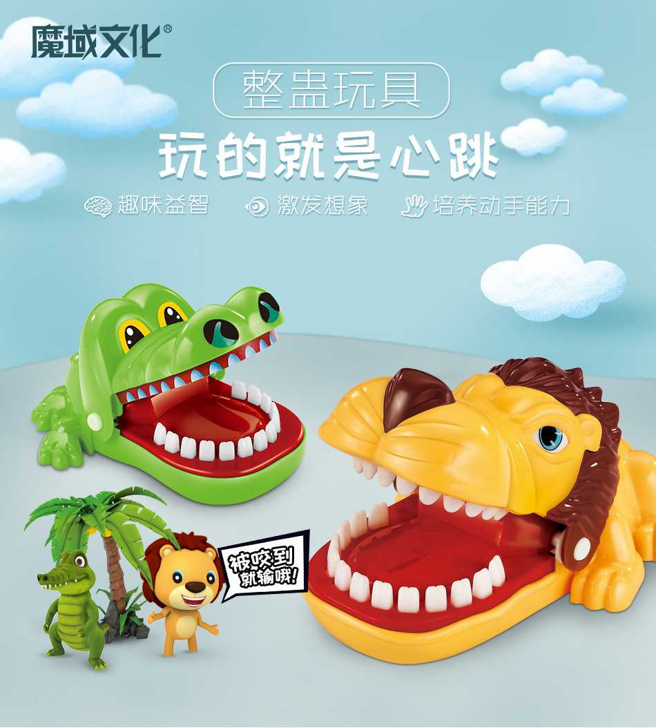 魔域整蛊玩具 (6).jpg