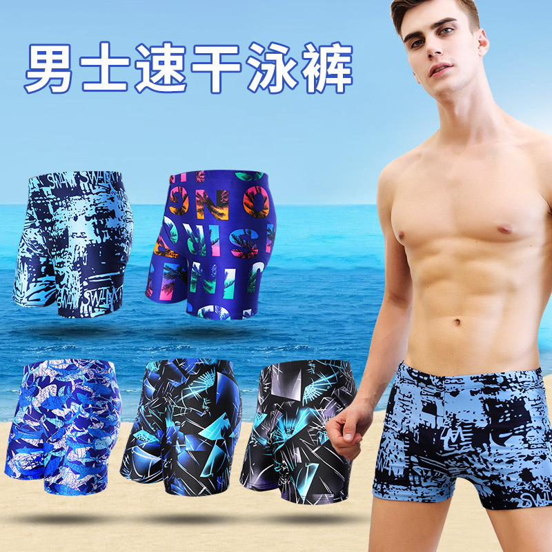 泳裤男 防尴尬潮牌平角专业成人显大泳衣泳帽套装速干 游泳裤男士|ru