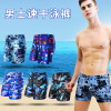 Male swimming trunks Awkward Chaopai Flat angle major adult Swimsuit bathing cap suit Quick drying Swimming pants man