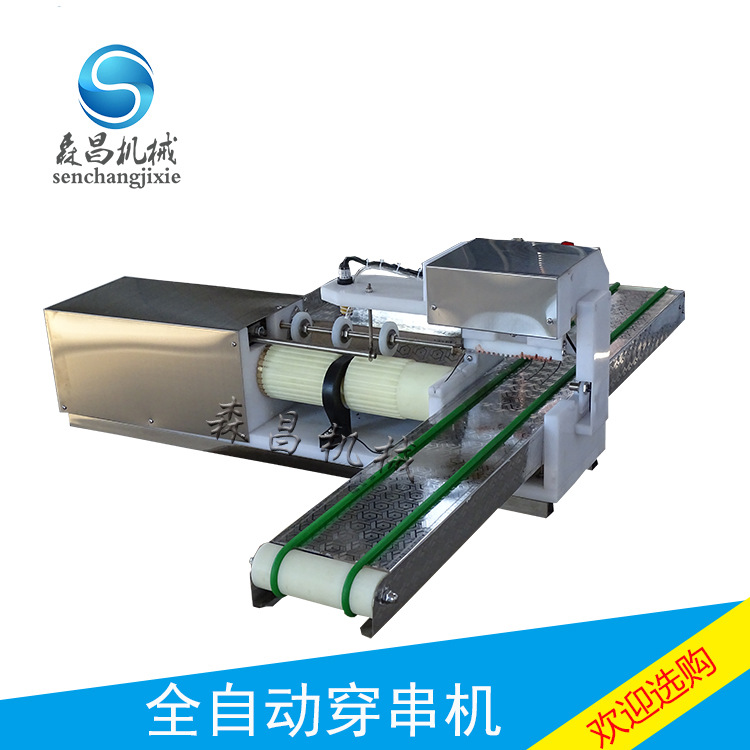 烧烤穿串机小型自动羊肉穿串神器多功能肉串串机订制五花肉片机器