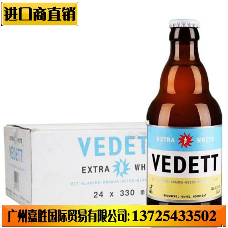 比利时进口白熊啤酒 白熊啤酒330ml*24瓶整箱销售