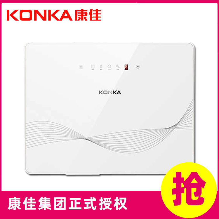 Konka/康佳净水器 物业租赁净水机 物联网共享净水器 智能净水器