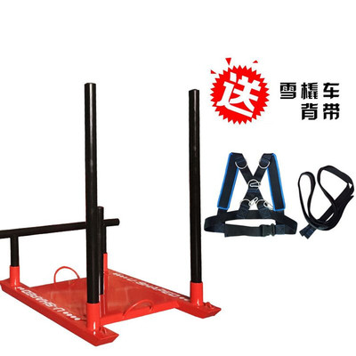 室內推拉雪橇負重訓練雪橇健身雪橇阻力爆發力訓練