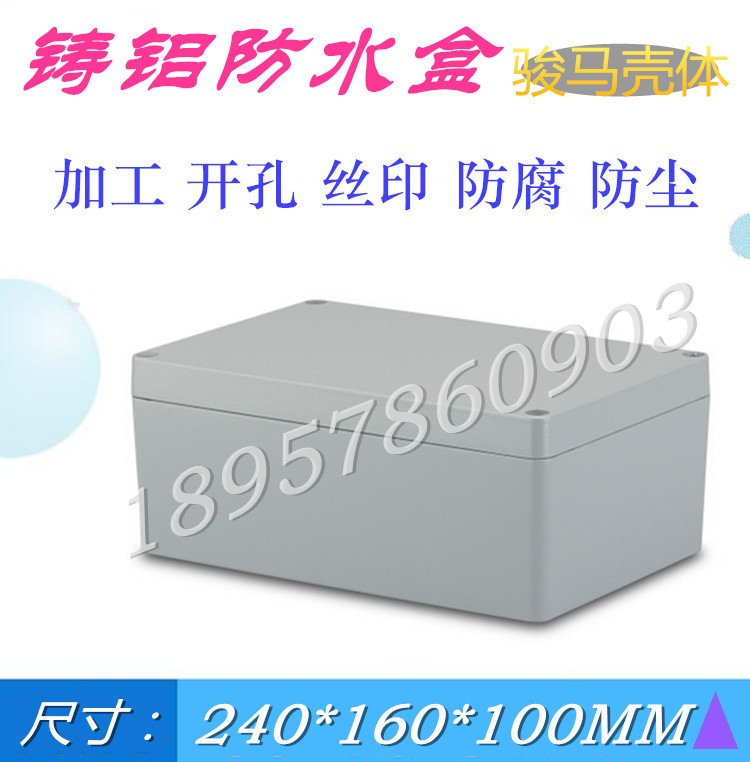 铝合金电源开关铸铝防爆盒户外端子金属防水接线合240*160*100