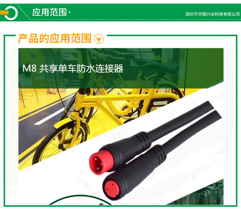 华银M8应用