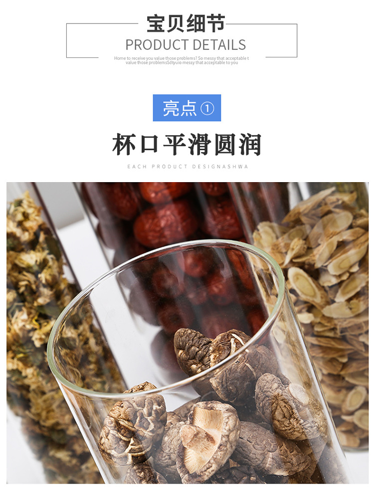 玻璃密封罐