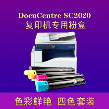 ʩSC2020ۺDocuCentreɫSC2020CPS/SC2020DAӡ