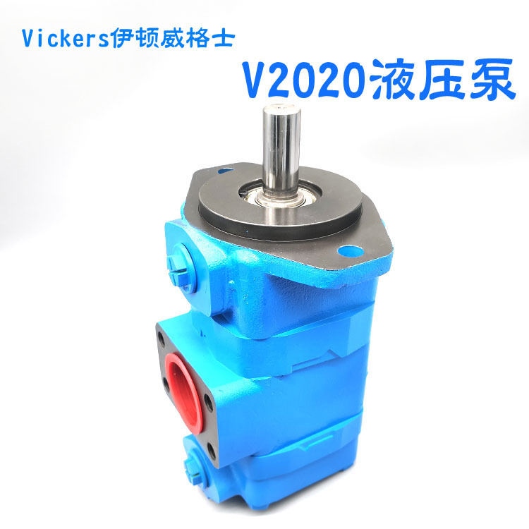 Vickers伊顿威格士V2020液压泵叶片泵自产自销船舶矿山机械