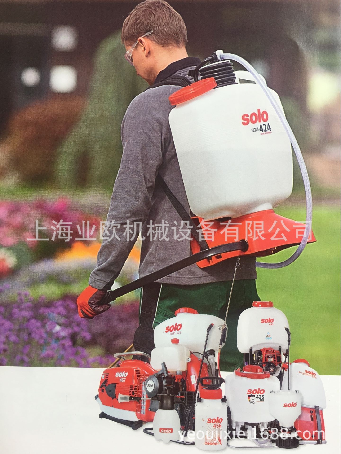 德國SOLO417噴霧機3