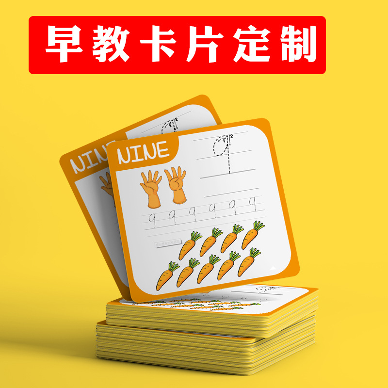 彩色印刷400克銅板卡雙面覆光膜圓角模切早教識字啓蒙字母卡片