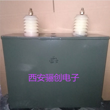 CH82-2 0.33UF -60kv 电容骊创供应出售