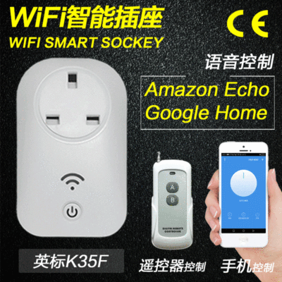 英規支持AmazonEcho支持GoogleHome語音控制遙控控制智能WiFi插座